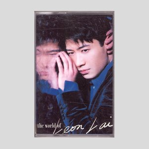 여명(黎明, Leon Lai) - The World Of Leon Lai (이렇게 좋은 날에)/카세트테이프