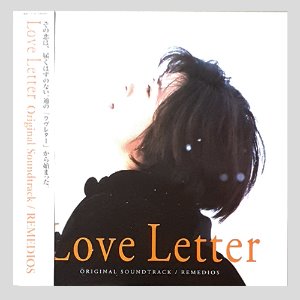 Love Letter(러브레터) O.S.T.(화이트반)
