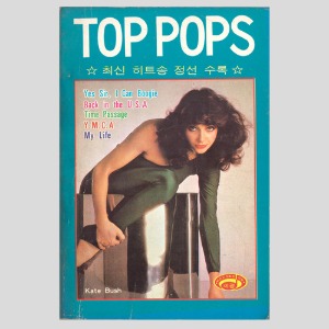 TOP POPS(탑 팝스) 최신 히트송 정선 수록 (1979년 표지모델 : Kate Bush)(비틀즈 흑백사진)
