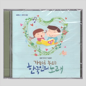 가슴으로 부르는 한국인의 노래/미개봉(CD)