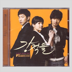 강적들 OST (CD)