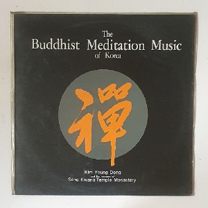 The Buddhist Meditation Music Of Korea 김영동(불교명상음악 &quot;禪&quot;)
