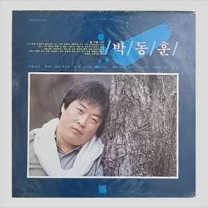 박동훈 - 봄비/석양/미련/신중현곡 수록